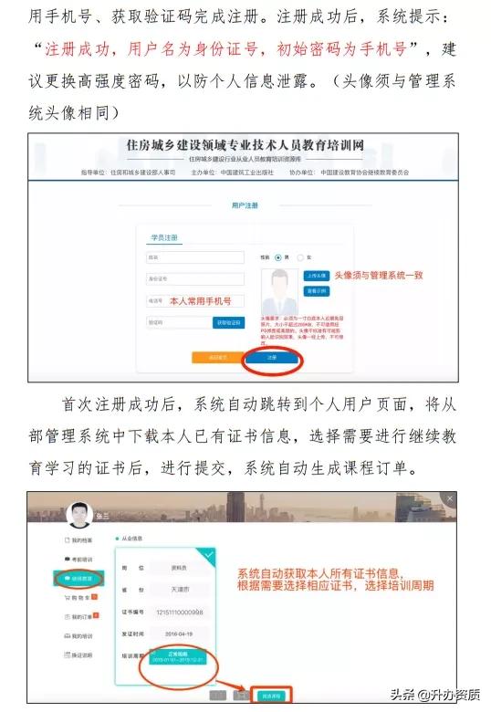 八大员换证,八大员换证最新规定