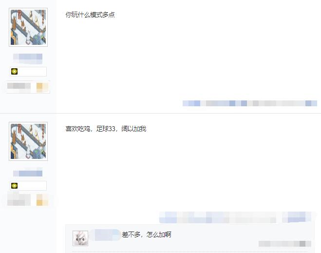 美女玩家贴吧公然暗示?直言一个人太累,男吧友的反应亮了