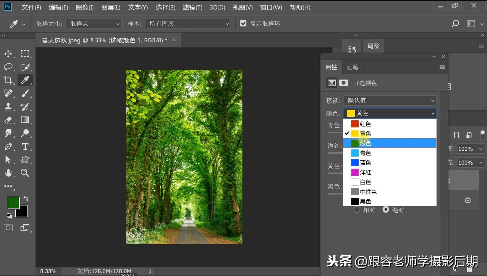深秋的照片怎么调色,神奇的颜色视觉效果