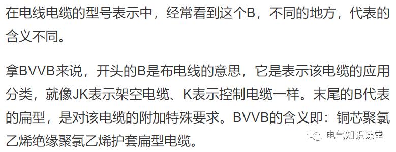电线电缆规格型号一览表,电线电缆种类概括图片