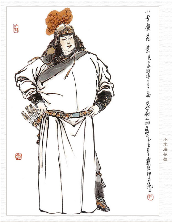 水浒传武将等级划分,水浒传武官等级