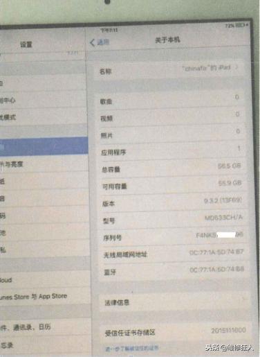 iPadmini1硬盘16GB扩容为64GB操作过程