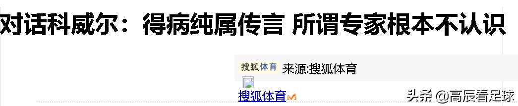 婉拒国米、谢绝爵爷,可这位“澳洲小贝”还是引发了众怒