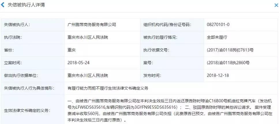恒信易贷最新公告,林文谈恒信易贷