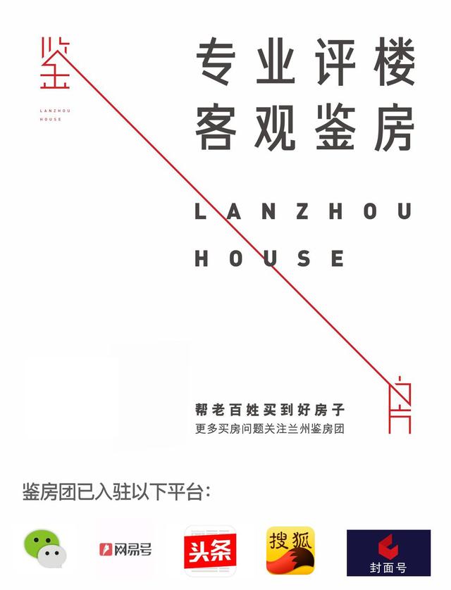 兰州世茂宏建云煦园能按时交房吗,兰州七里河世茂云煦园好不