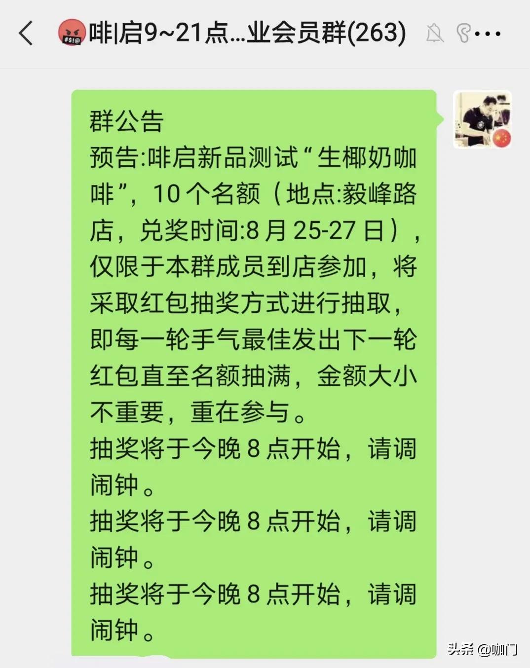 日出200+杯、运营千人粉丝群，2个人就够了