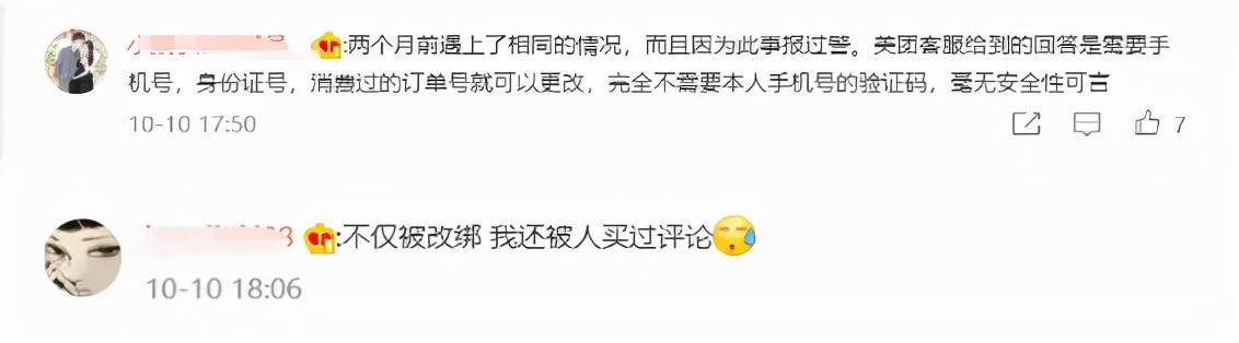 王思聪回应账号被封,王思聪账号违反什么法律