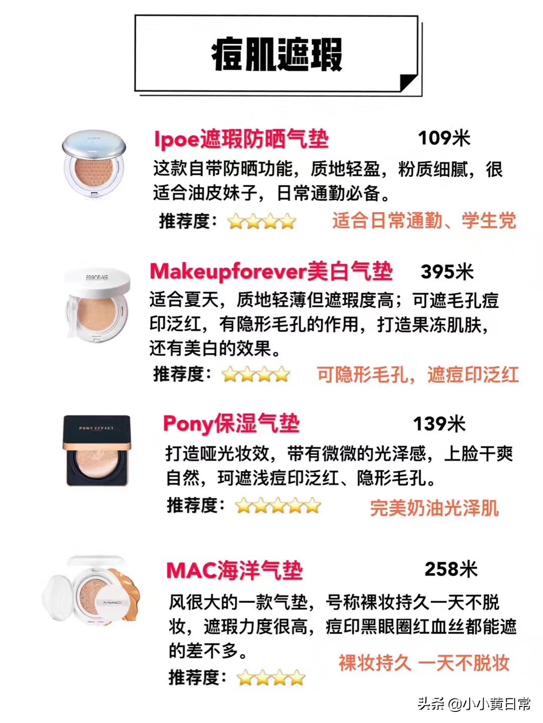 最热门的大牌气垫,最热门气垫