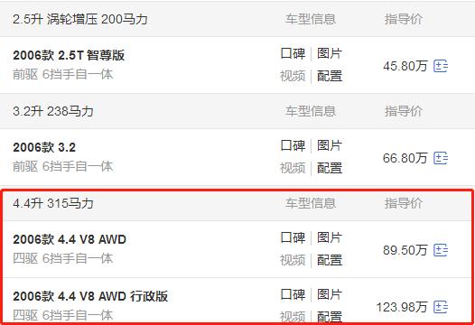 一百万的沃尔沃,沃尔沃s80百万级