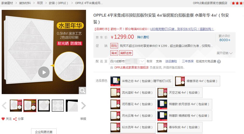 厨卫铝板吊顶如何选,卫生间吊顶铝扣板厚度多少合适