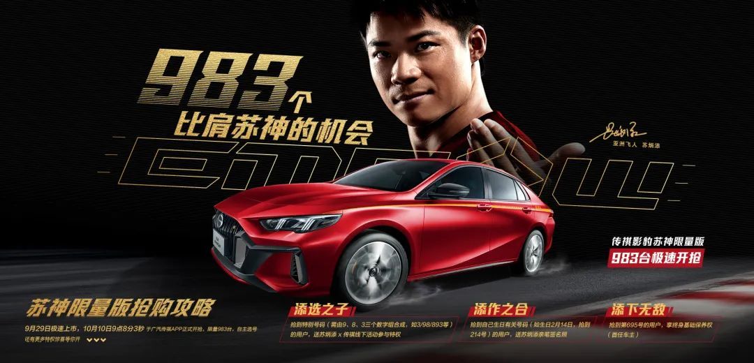 广汽传祺影豹和名爵6pro哪个好,除了提速快广汽传祺影豹还有什么