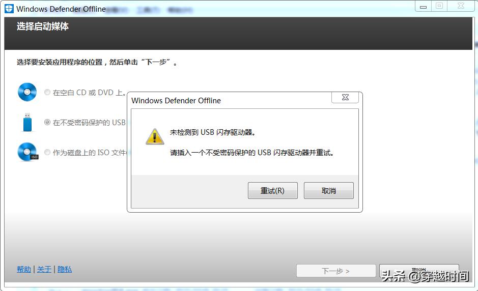 微软杀毒软件体验：WindowsDefender脱机版
