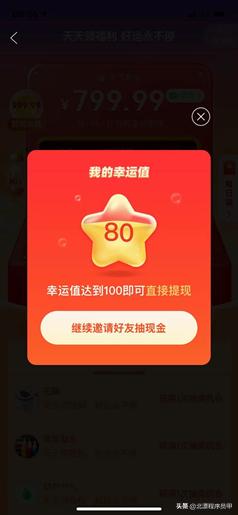 某多多又把我坑了一次