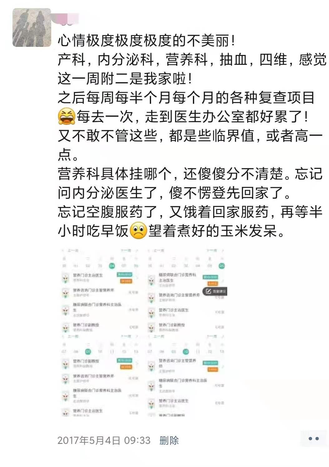双胞胎宝妈孕期日记:28张朋友圈晒图,2/3的苦,都以1/3的乐结尾