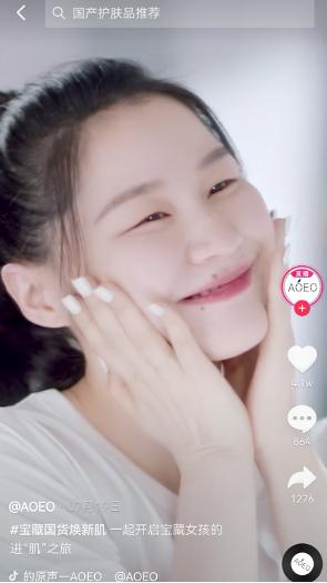 当明星代言“内卷”，宝藏国货AOEO如何携手“宝藏男神”突围？