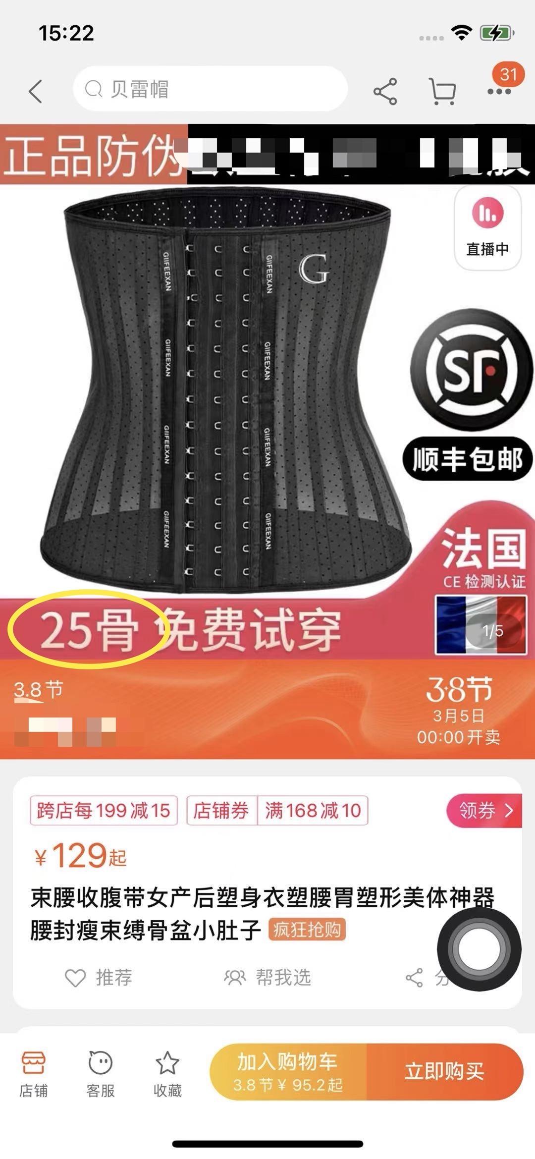 女星为了收腰裙把自己送进医院？为了美这么拼，不值当