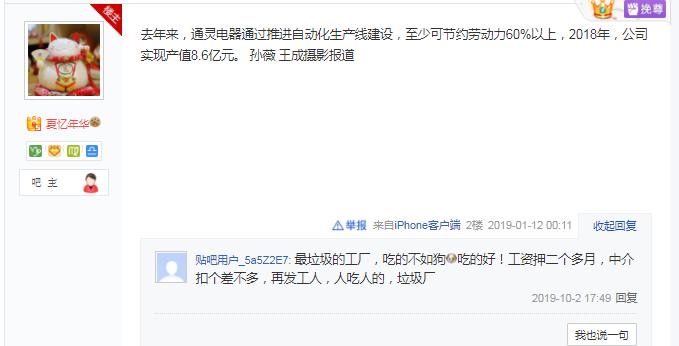 通灵股份送转吗,通灵股份有什么利空吗