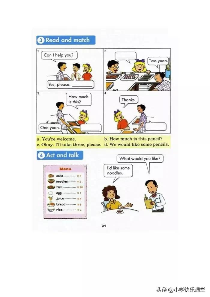 冀教版三年级英语上册againplease,冀教版英语三年级上册课本跟读