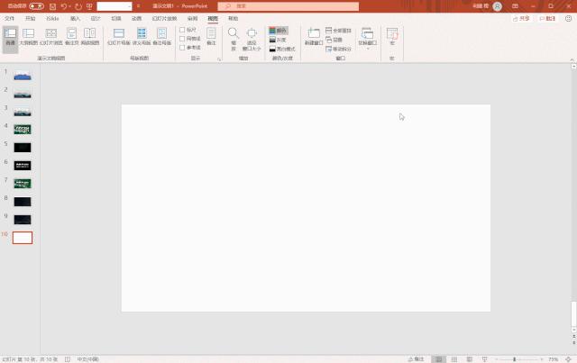第1张幻灯片的背景填充,值得分享的ppt制作技巧
