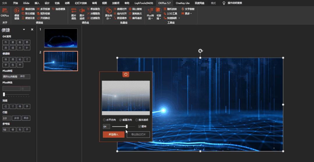 图片一键生成ppt,如何一键生成ppt效果图