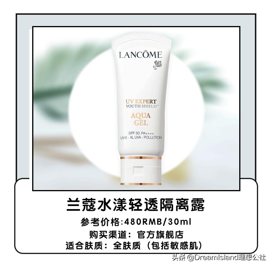 防晒50倍平价推荐,防晒推荐50元以下