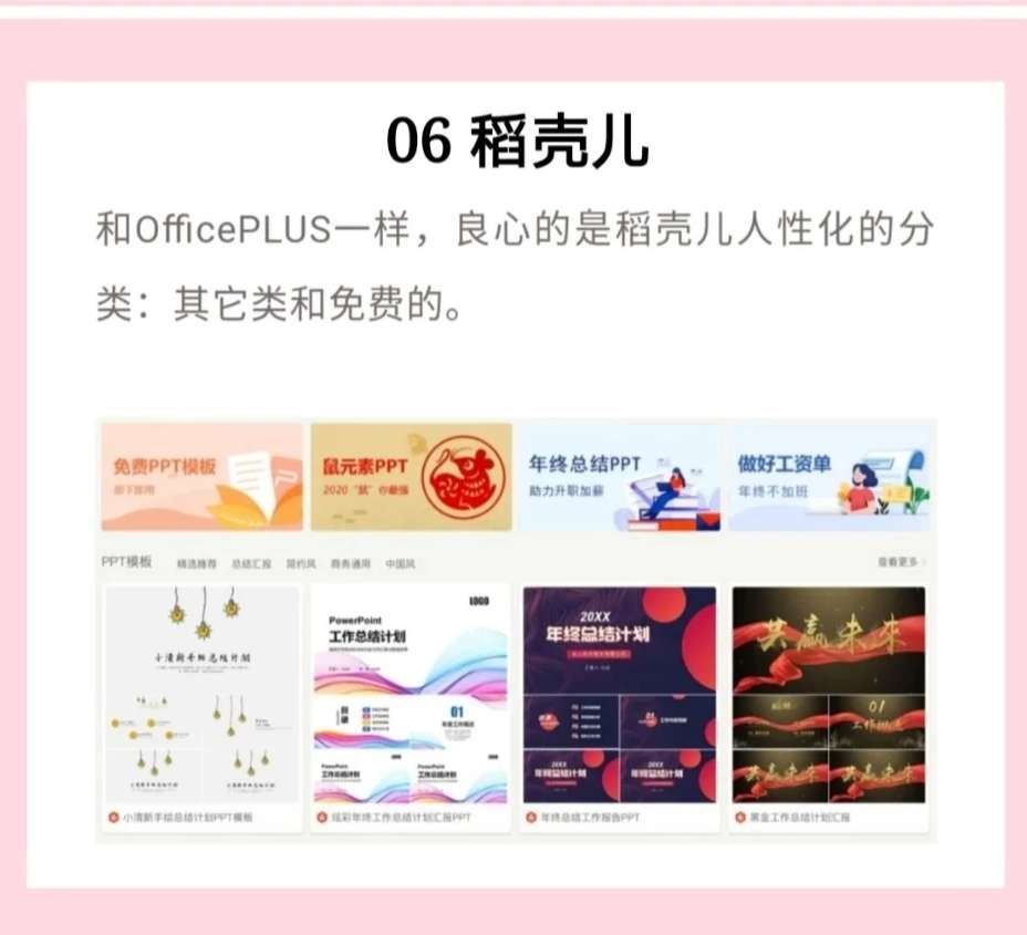 如何用ppt模板快速做ppt,如何将word导入下载的ppt模板