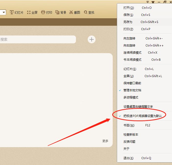 word文档pdf格式,怎么打开PDF格式的文件