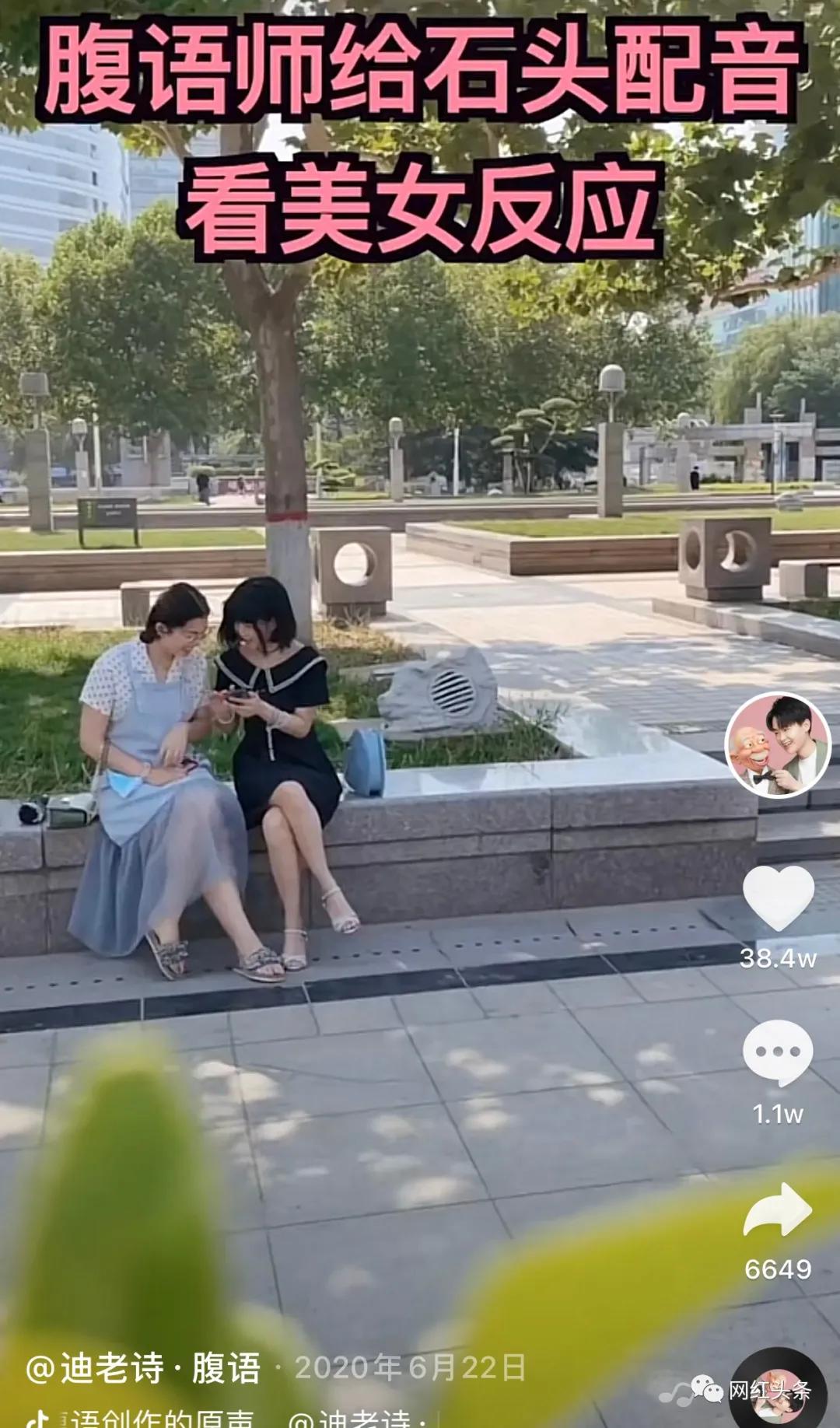 单条视频获赞高达300W+,迪老师腹语成为抖音新锐网红的秘诀