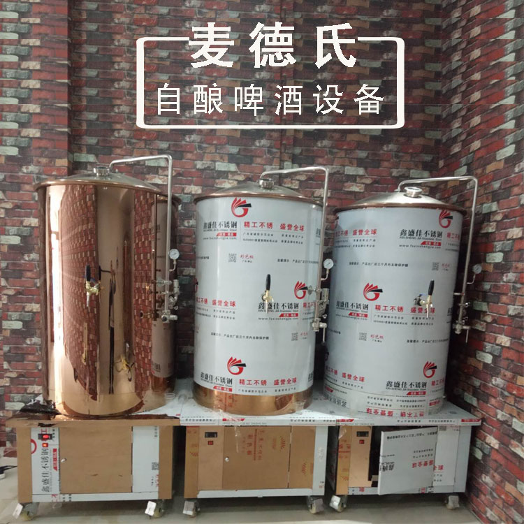麦德氏精酿啤酒设备怎么样,正规精酿啤酒设备官网报价