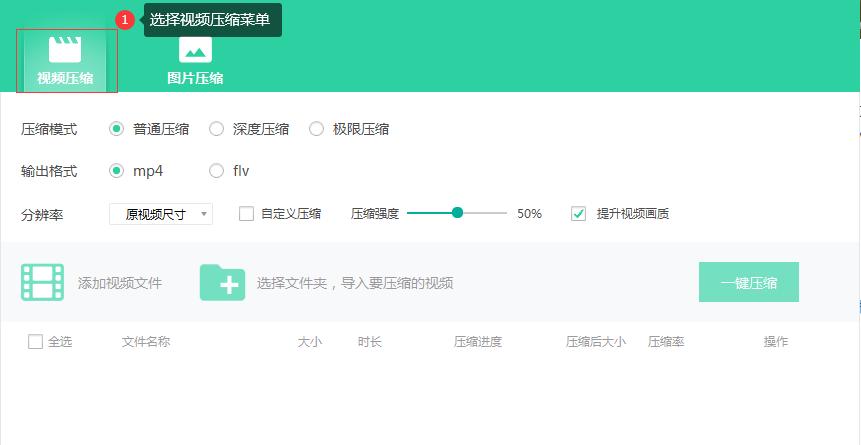 快速将大视频压缩变小的方法