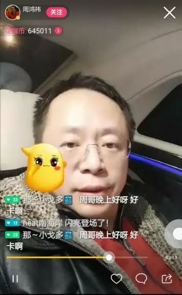 斗鱼上市后的新闻,中国斗鱼直播上市