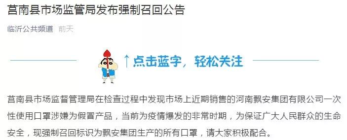 大量假口罩进入市场,买到假的飘安口罩