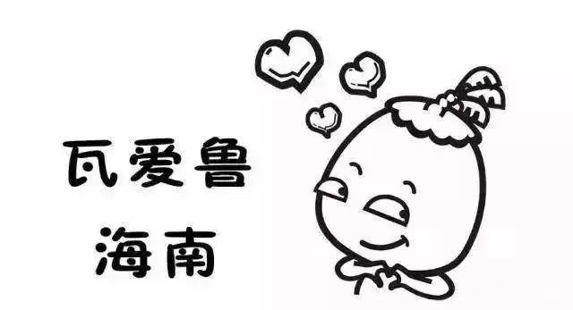 海南人普遍性格怎么样,海南人特点分析