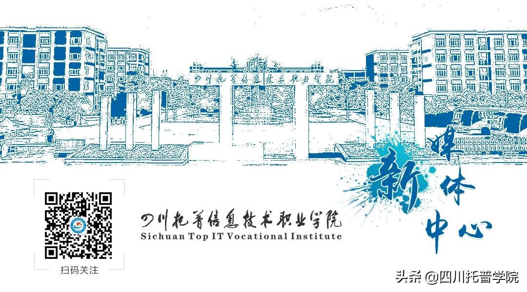 四川托普信息技术学院单招考什么,四川托普信息职业技术学院单招