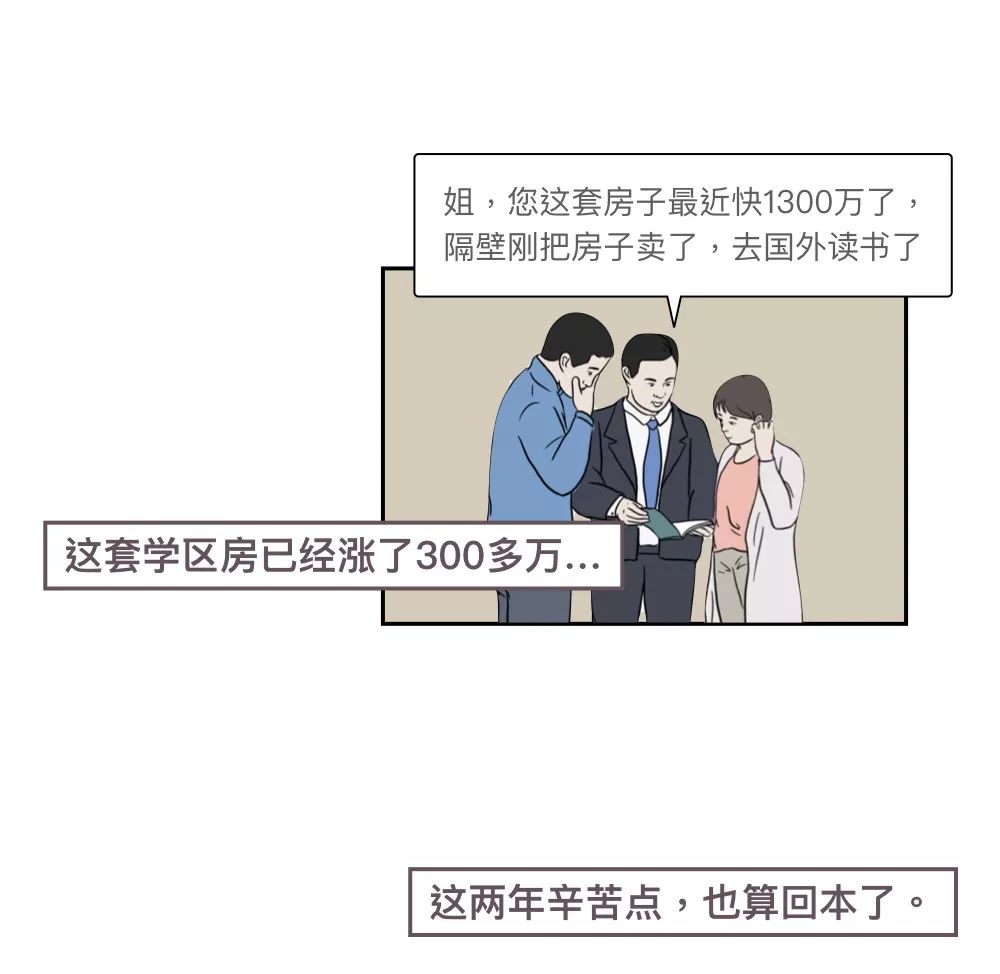 北京城市中产阶级,北京中产阶级过苦日子