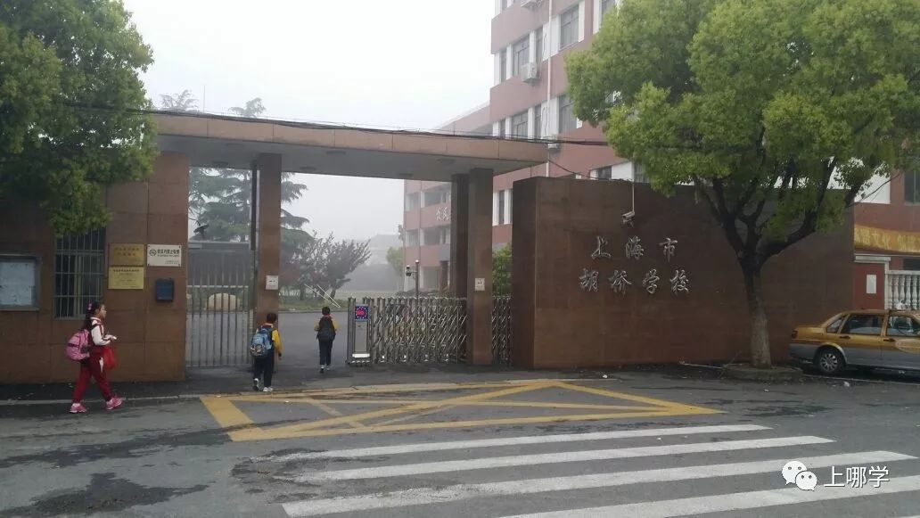 奉贤区公立小学排名一览,上海奉贤有好的小学吗