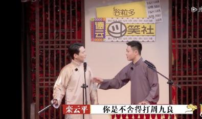 于谦郭德纲20周年相互表白,郭德纲于谦岳云鹏对话