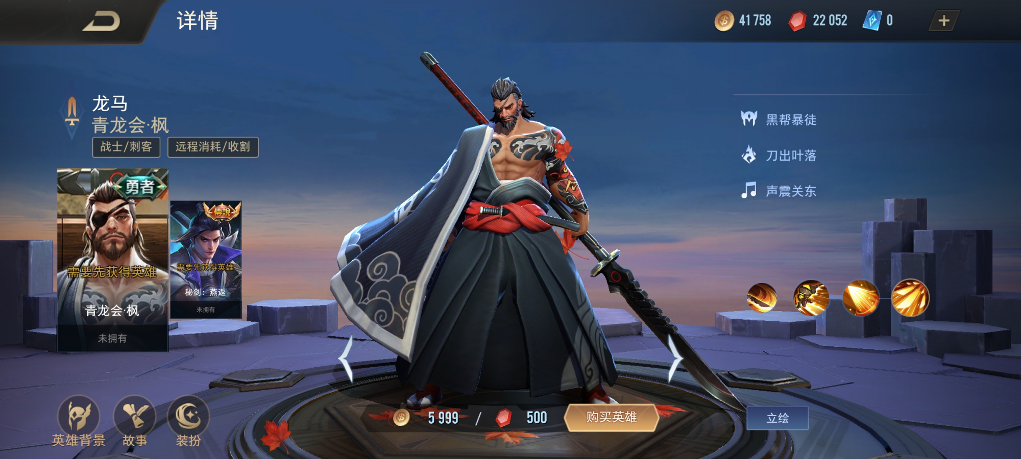 橘右京传说皮肤三把刀,橘右京闭眼皮肤