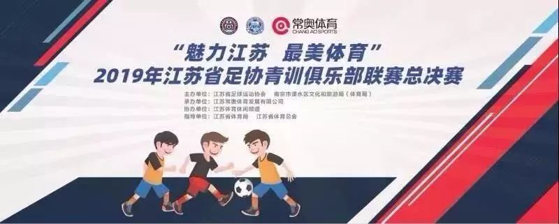 在美丽的溧水，我们看到了江苏足球的未来