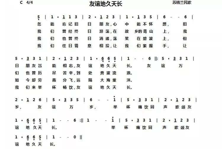口琴简谱流行歌曲入门,简谱口琴新手必练100首
