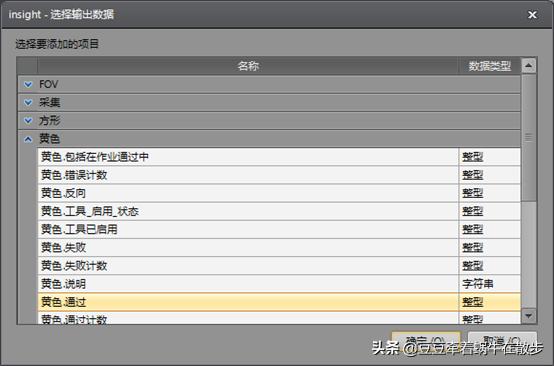 跟我学:康耐视相机Profinet通讯