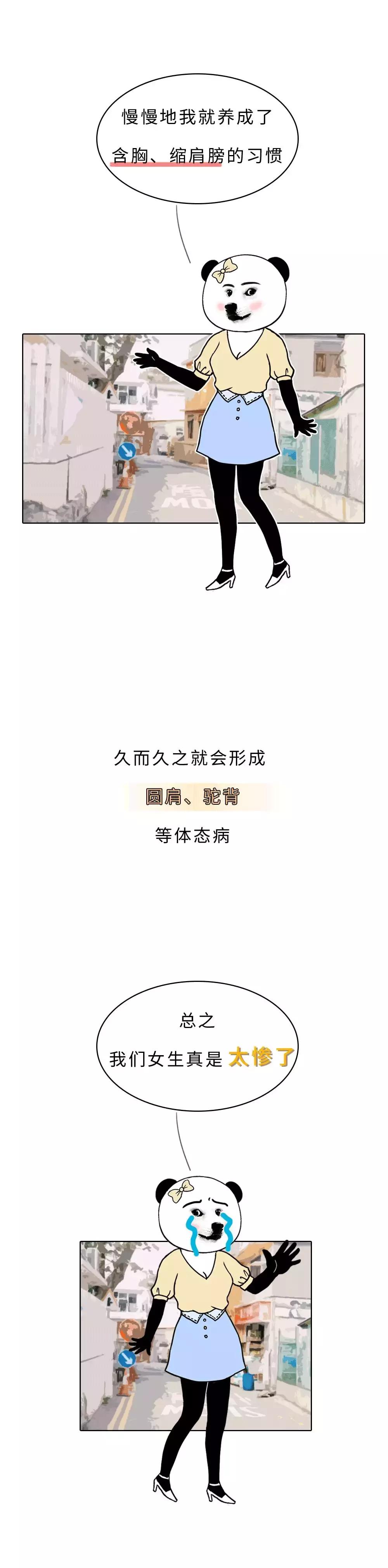 你对自己的胸部有什么困扰吗,你对女生一无所知