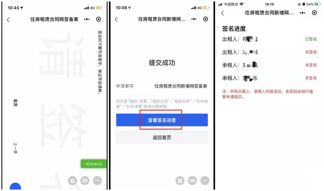 上海租赁合同网签备案线下办理,上海市住房租赁网签备案怎么办理