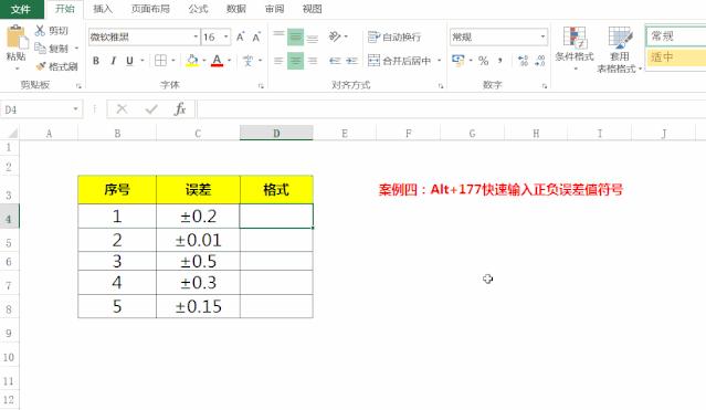 excel会自动算百分比,excel立方符号快捷键