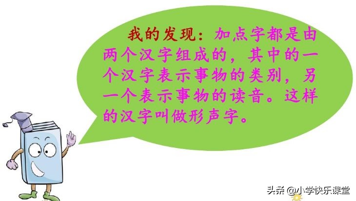 小学三年级部编版语文资料书推荐,小学部编语文课后习题答案
