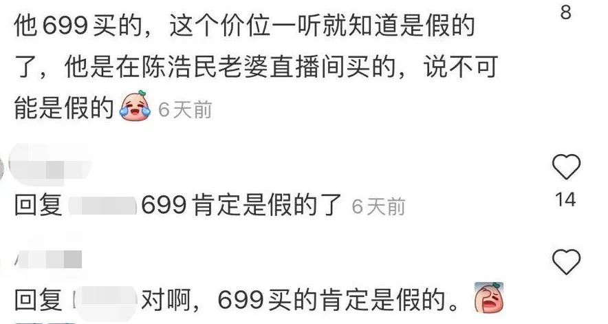 陈浩民老婆卖的东西怎么样,陈浩民老婆被质疑直播卖假货