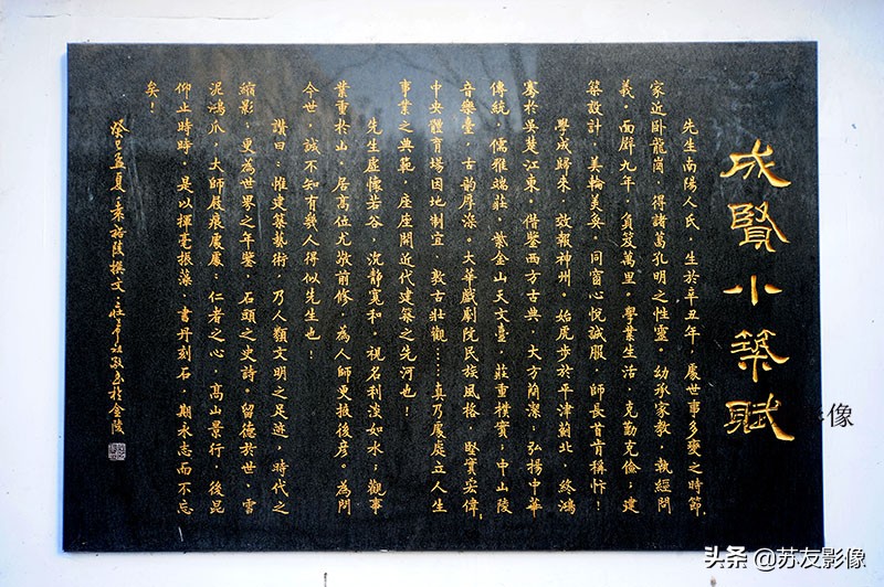 解放路南头杨廷宝故居,杨廷宝故居成贤小筑