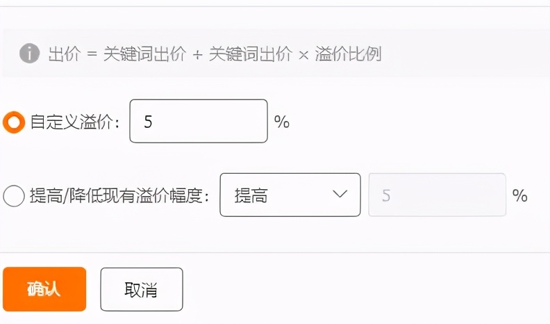 知道精准人群该怎么出价,出价放低精准人群出价放高有用吗