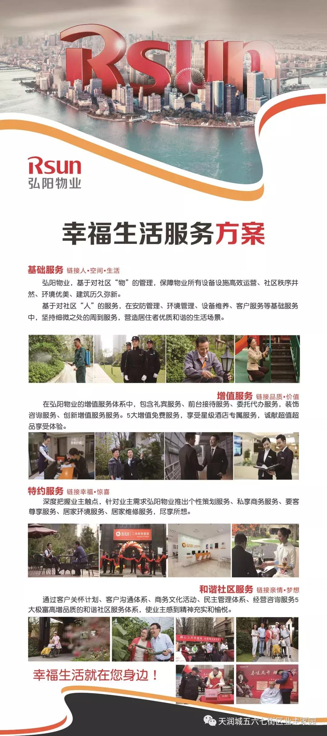 奋争近三年，江北新区这家小区即将引入大牌物业