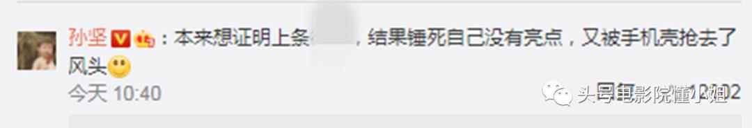 明星手机壳泄密:那英骂人名言火了,杨幂买9.9元便宜货,悲剧了